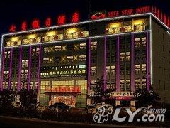 赤峰七星假日酒店