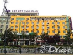 汉庭酒店（盐城解放南路店）