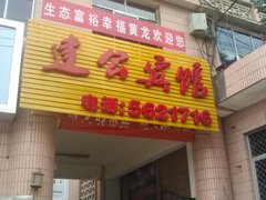 延安中国邮政储蓄银行城西邮政所附近宾馆_延