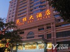 南宁邕桂大酒店