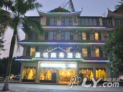 防城港源铭商务酒店