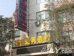 三门峡金瑞商务酒店