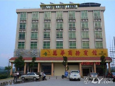 揭西万华商务宾馆[舒适型] 地址:五经富镇井潭五灰公路旁 距揭西京明