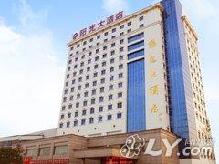 衡水阳光大酒店