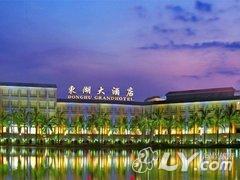 揭阳东湖大酒店