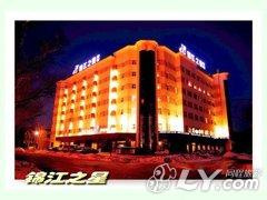 锦江之星（大庆新村开发区店）