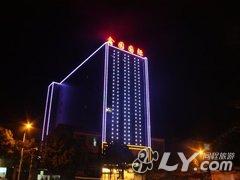 江永鑫园国际大酒店