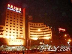 清远华冠大酒店