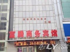 朝阳富腾网络商务宾馆