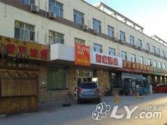 如家快捷酒店（奇台健康西路店）