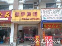 昆山凯萨宾馆的相册http://pic2.40017.cn/hotel/2014/12/16/14/13/N/c17599bcbf534c95a8d58bde57452492_240x180_01.jpg