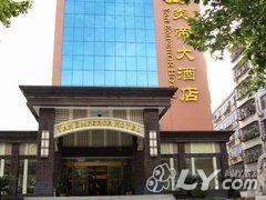 随州炎帝大酒店