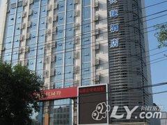 如家快捷酒店（保定恒祥大街五四路华北电力大学店）