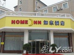 如家快捷酒店（兰州西固西路西部市场店）