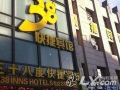 张家口三十八度快捷宾馆