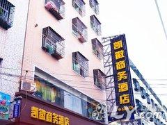汕尾凯徽商务酒店