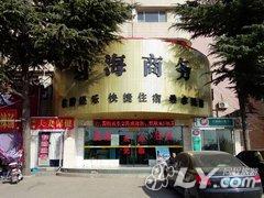 三门峡碧海商务酒店