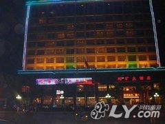 临汾地矿大酒店