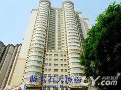 兰州蓝宝石大酒店