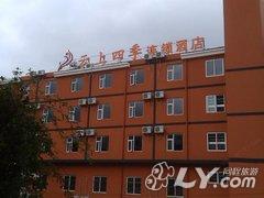 云上四季连锁酒店（曲靖龙潭公园店）