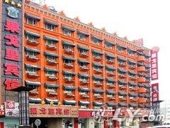 哈尔滨果戈里宾馆