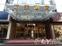 汉中艾美酒店