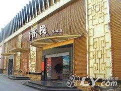 华勋客栈（上海环城店）