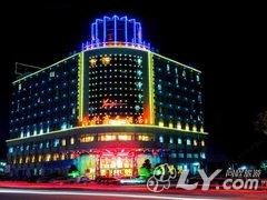 丽水永利商务酒店