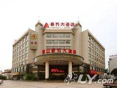 黄山豪昇大酒店