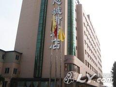 沈阳瑞心城市国际酒店