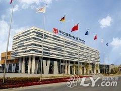 徐州中汇国际会议中心