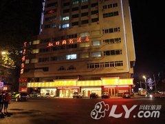 烟台虹口商务酒店