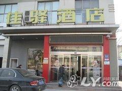 银座佳驿酒店（菏泽中华路店）