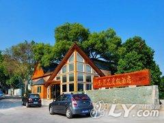 肇庆星湖玉兰花度假酒店