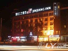 锦江之星（聊城长途汽车总站店）