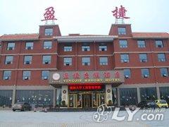 新宁盈捷度假酒店