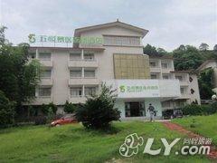 五悦景区连锁酒店（宜春明月山店）
