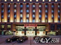 北京万豪行政公寓