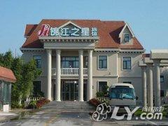 锦江之星（曲阜市政府店）