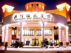 万宁兴隆温泉宾馆