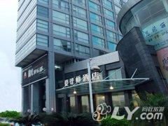 东莞中青旅山水设计师酒店