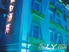 上海景缘精品酒店