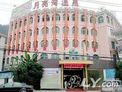 遂昌月亮湾温泉度假村