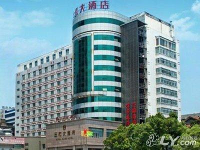 湖南三和大酒店