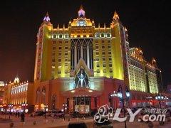 满洲里国际饭店