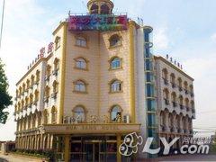 上海华方大酒店