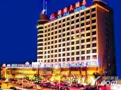 海南椰海大酒店