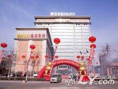 宝鸡温格华国际酒店