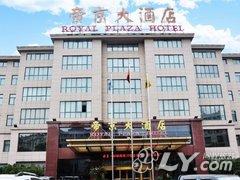 衢州帝京大酒店