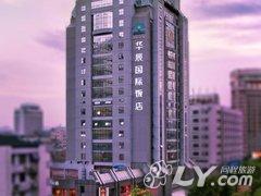 杭州华辰国际饭店